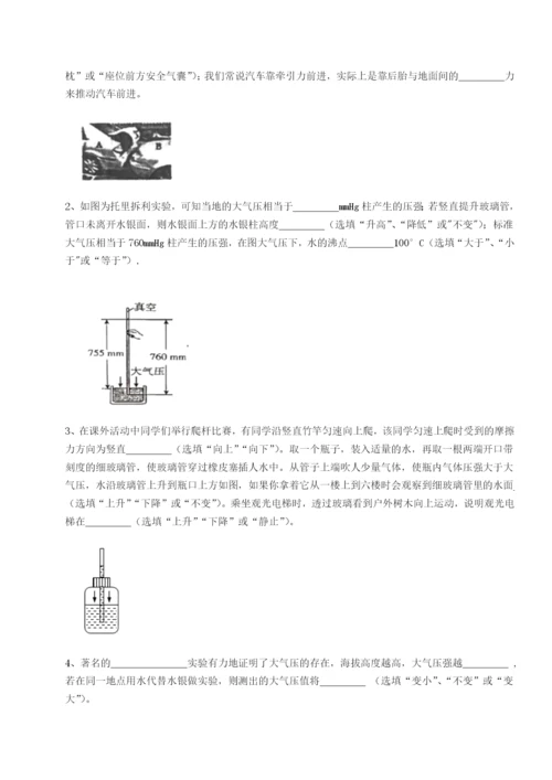 基础强化江西上饶市第二中学物理八年级下册期末考试重点解析试卷（含答案详解版）.docx
