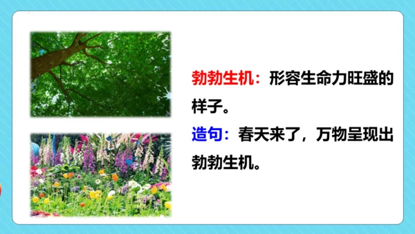 第8课 《千年梦圆在今朝》（教学课件）