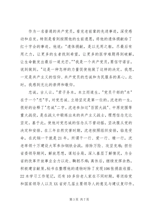 学习沈因洛先进事迹心得体会.docx