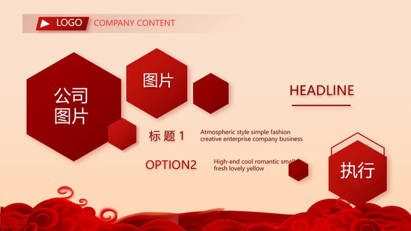 红色喜庆公司10周年庆ppt模板活动策划方案