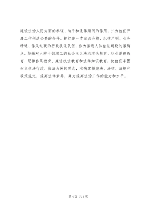 年度促进依法执政工作规划.docx