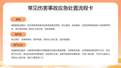 全国安全生产月主题宣传PPT模板