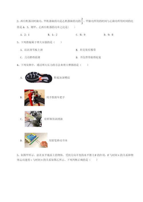 基础强化福建龙海第二中学物理八年级下册期末考试同步测评试卷（含答案详解）.docx