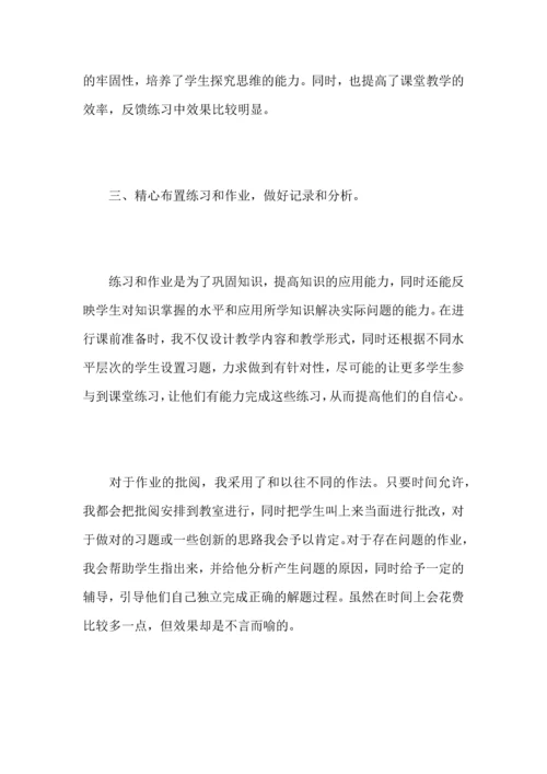 初中年级数学教师个人心得总结范文.docx