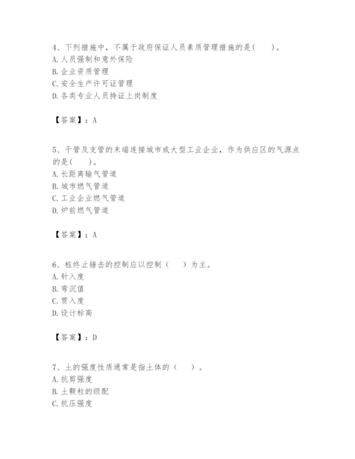 2024年一级建造师之一建市政公用工程实务题库含答案（研优卷）.docx