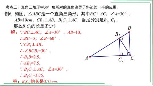 【人教八上数学期中期末复习必备】 第13章 第十三章 轴对称（章末复习课件）(共42张PPT)