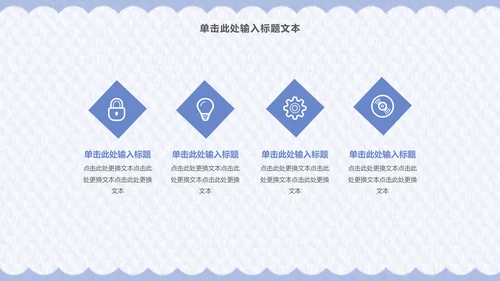 小清新简约商务通用PPT模板