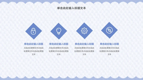 小清新简约商务通用PPT模板