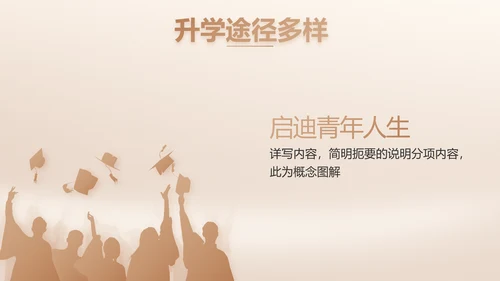 我的好老师感恩教师节主题动态PPT