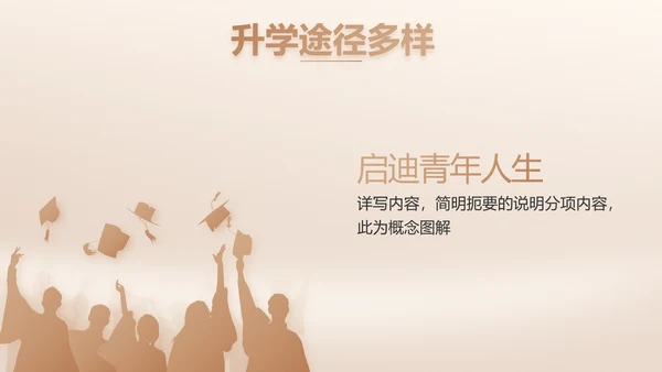 我的好老师感恩教师节主题动态PPT