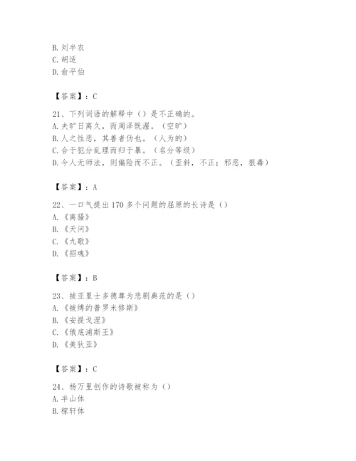 2024年国家电网招聘之文学哲学类题库word.docx