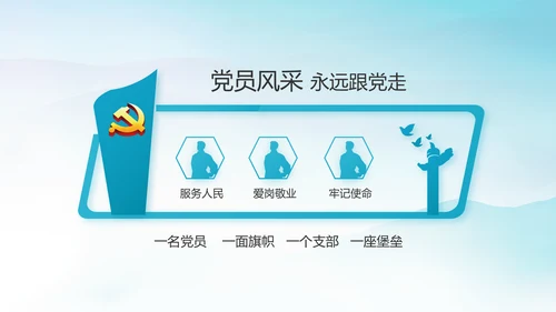 党风廉政建设文化和反腐斗争动态PPT