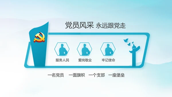 党风廉政建设文化和反腐斗争动态PPT