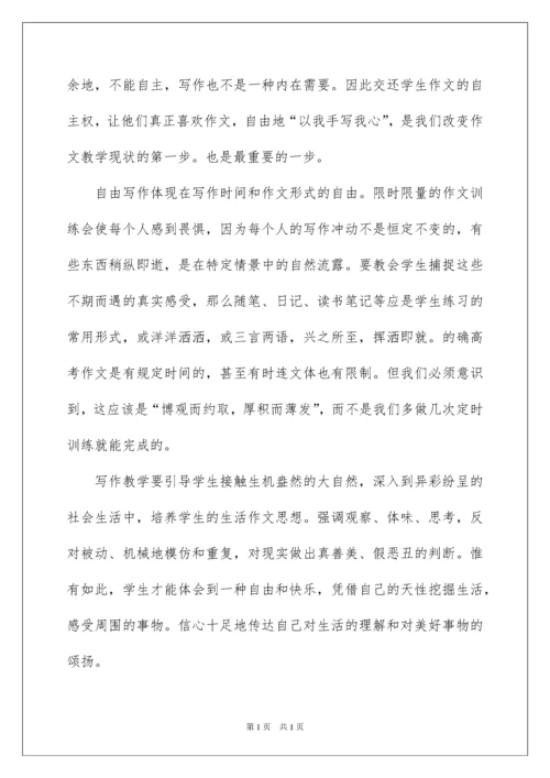 2022高中语文教学反思.docx