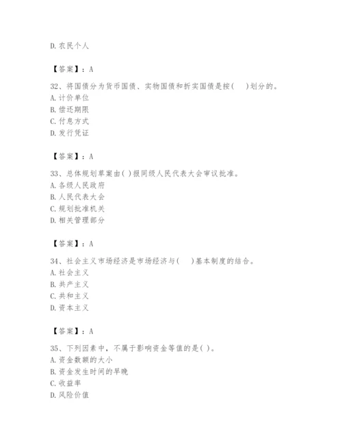 2024年投资项目管理师题库含答案【综合题】.docx