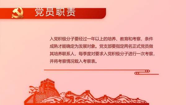 红色喜庆热烈欢迎上级领导莅临指导动态PPT