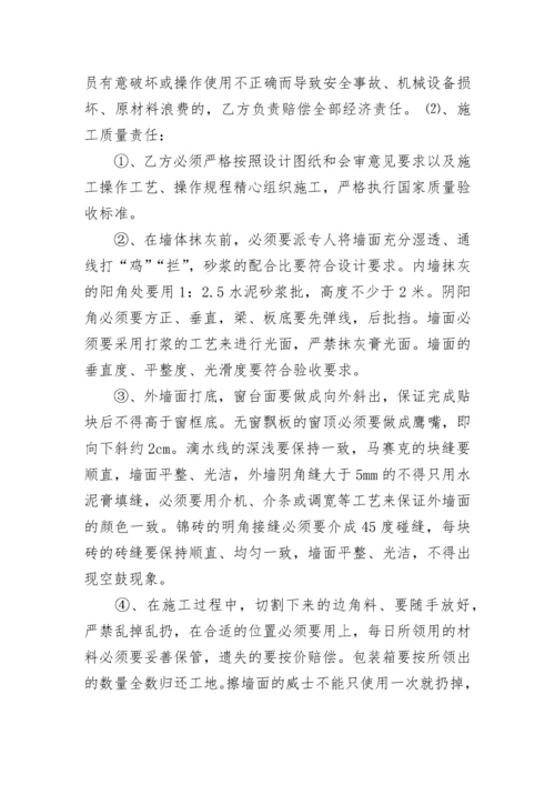 公司办公大楼装饰施工合同.docx