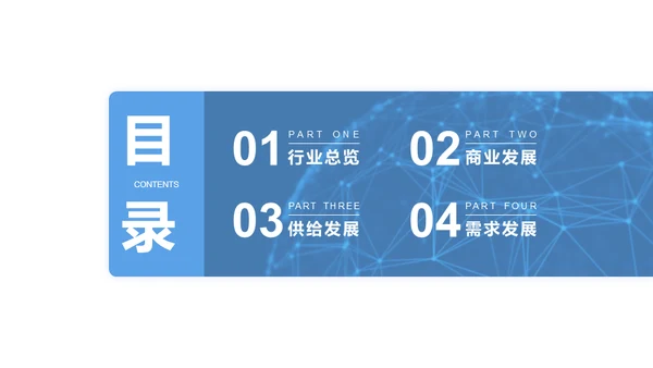 手机社交新媒体发展报告通用PPT课件模板