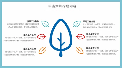 少数民族风情民族风传统文化动态ppt模板