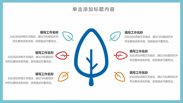 少数民族风情民族风传统文化动态ppt模板
