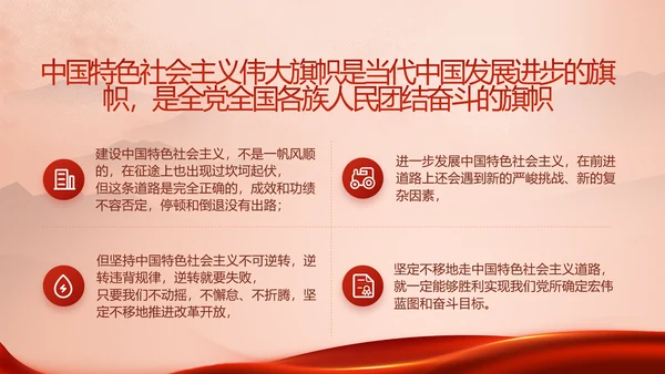 七一讲话党课党史学习教育动态PPT