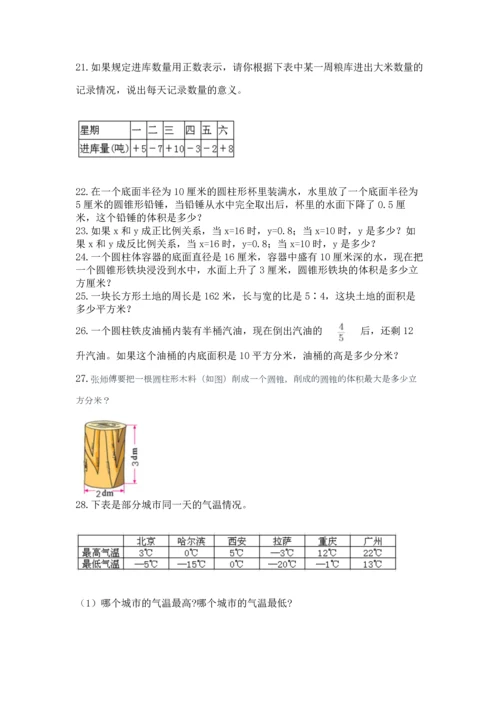 小升初数学应用题50道精品【全优】.docx