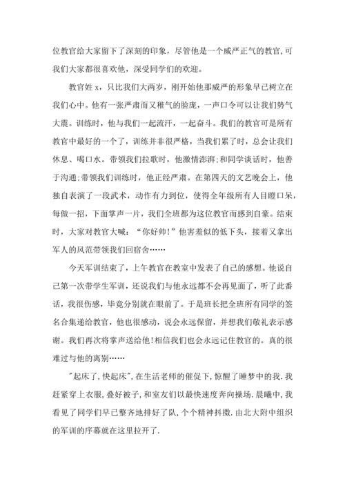 热门初中军训心得体会模板汇总7篇.docx