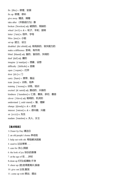 人教版八年级英语下册单词-短语-句型和语法总结.docx