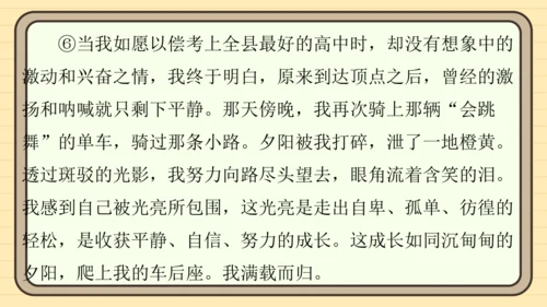 统编版语文五年级上册主题四　生活感悟 阅读与写作指导课件