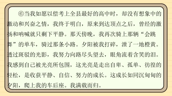 统编版语文五年级上册主题四　生活感悟 阅读与写作指导课件