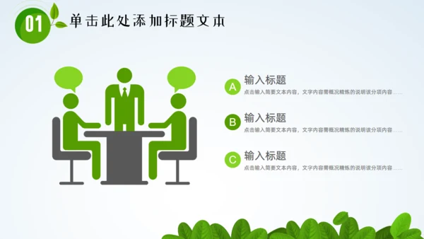 SPRING绿色春天主题小燕子通用PPT模板