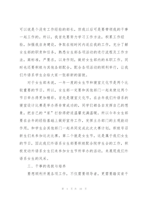 学生工作计划4篇.docx
