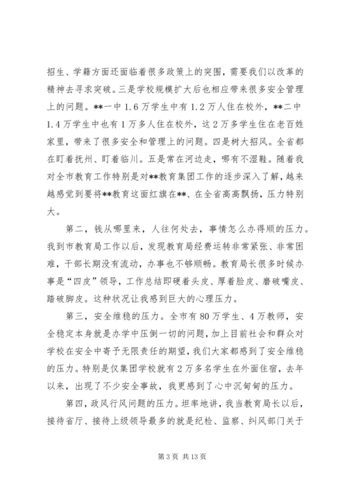 副局长在全区教育系统政风行风建设工作会上的讲话材料.docx