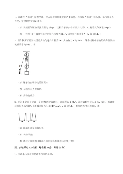 广东深圳市宝安中学物理八年级下册期末考试综合测评试题（详解版）.docx