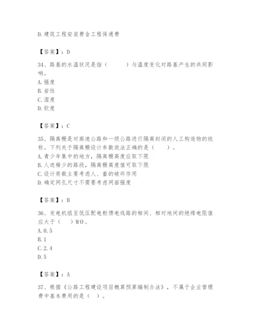 2024年一级造价师之建设工程技术与计量（交通）题库附完整答案【精品】.docx