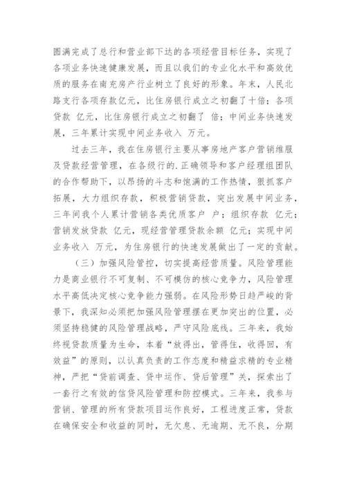 竞聘总经理演讲稿.docx