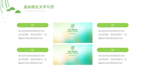 青少年心理健康教育主题班会家长会PPT