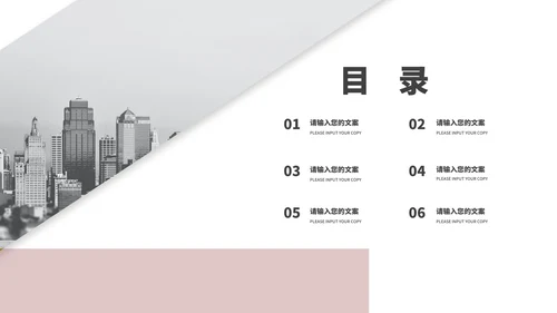 简约风红色风景商业融资创业计划书PPT模板