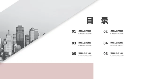 简约风红色风景商业融资创业计划书PPT模板