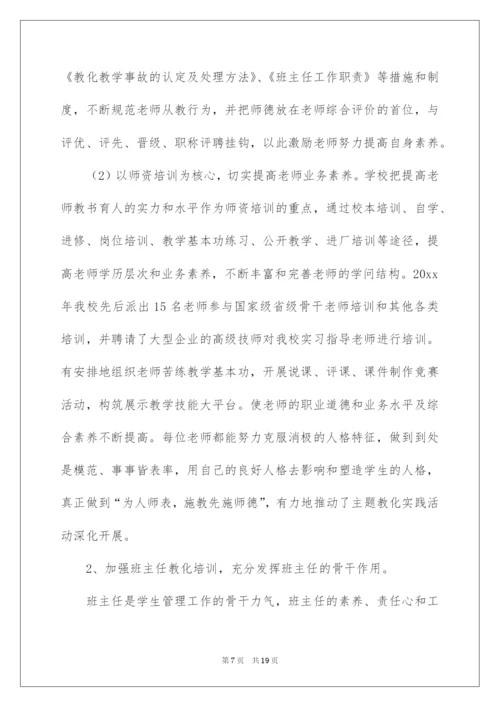 2022学校文明实践活动总结.docx