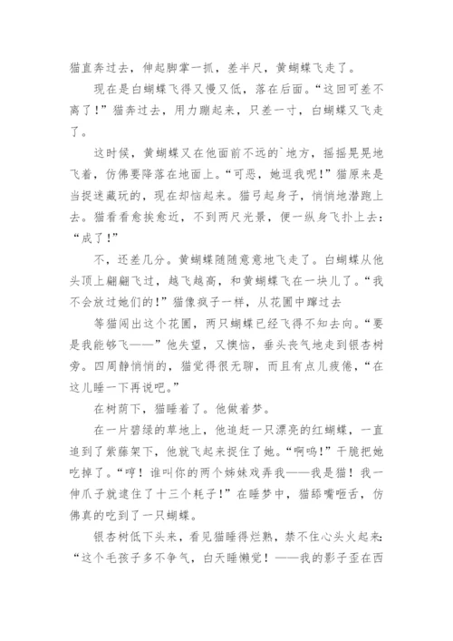 一只想飞的猫童话故事.docx