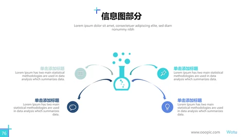 创意蓝色商业计划书公司简介商务PPT模板