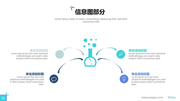 创意蓝色商业计划书公司简介商务PPT模板