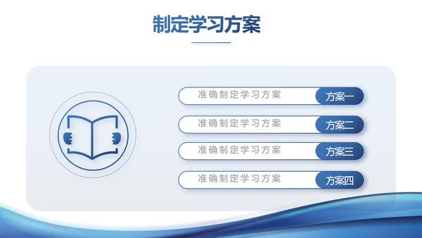 蓝色大气法律知识讲座宣传动态PPT