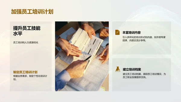 人资行政季报PPT模板