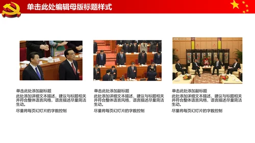 大气开场视频片头党政通用ppt动态模板