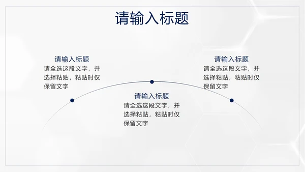 蓝色简约几何岗位竞聘自我介绍PPT模板