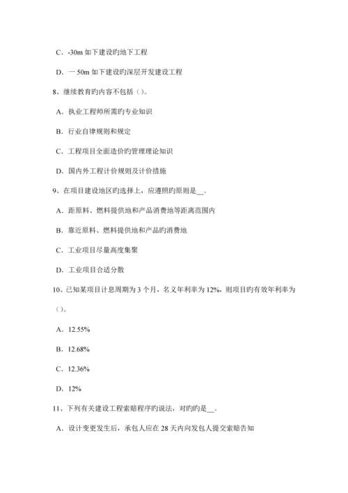 2023年上海上半年造价工程师造价管理基础关键线路和计算工期的判定模拟试题.docx