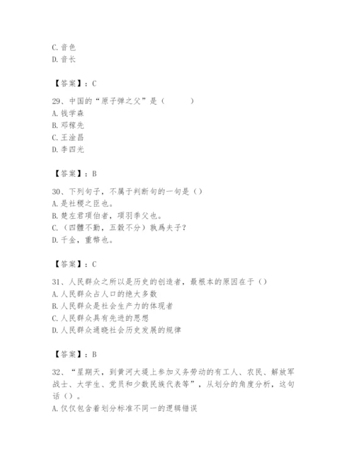 2024年国家电网招聘之文学哲学类题库含答案（名师推荐）.docx