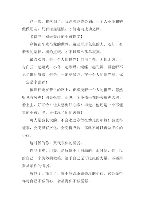 在哭泣中成长作文.docx